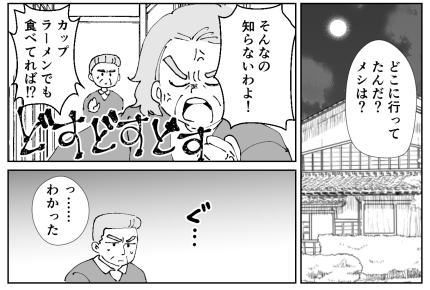 ＜古臭い義母に土下座？＞「仕事は続けます！」眩しくて気に食わない嫁【第5話まんが：義母の気持ち】