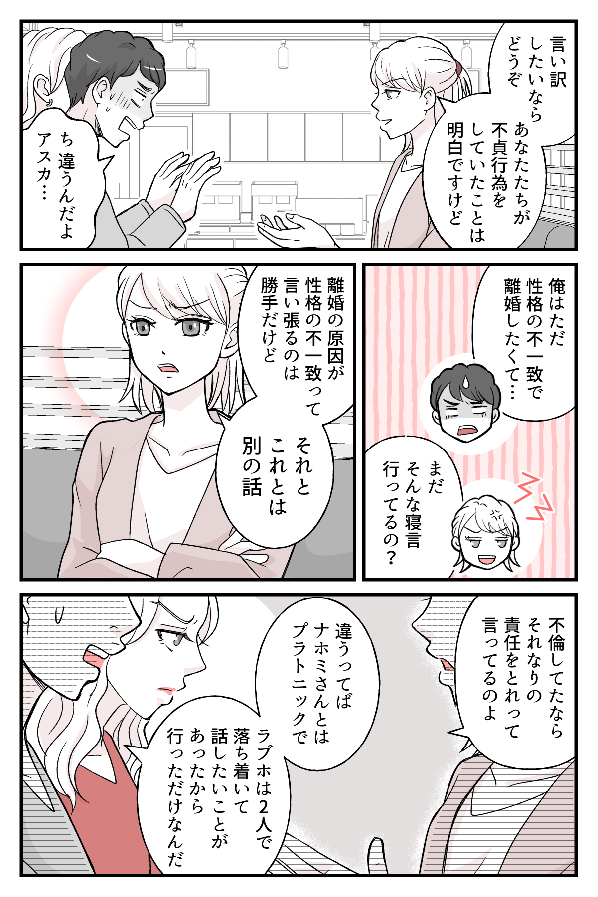 ikinaririkonwo_4_2