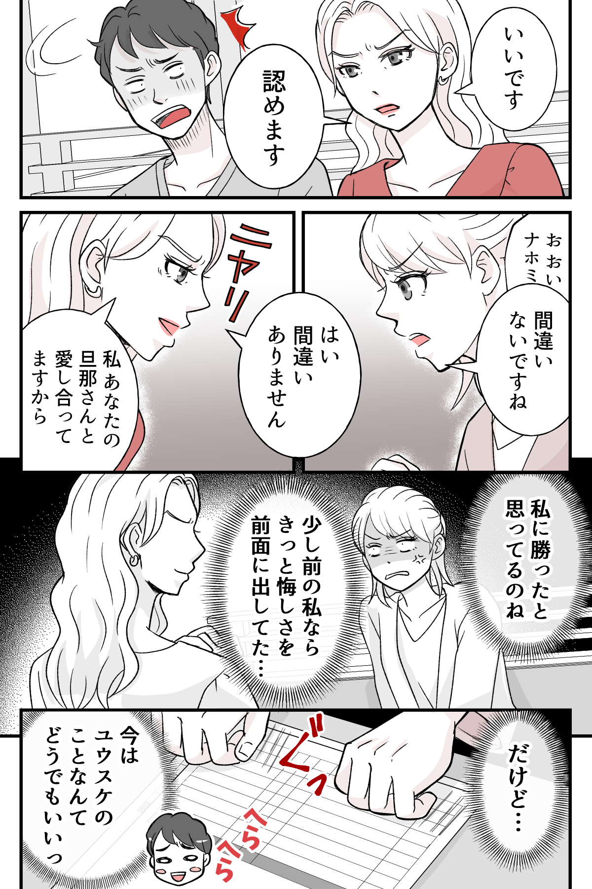 ikinaririkonwo_4_3