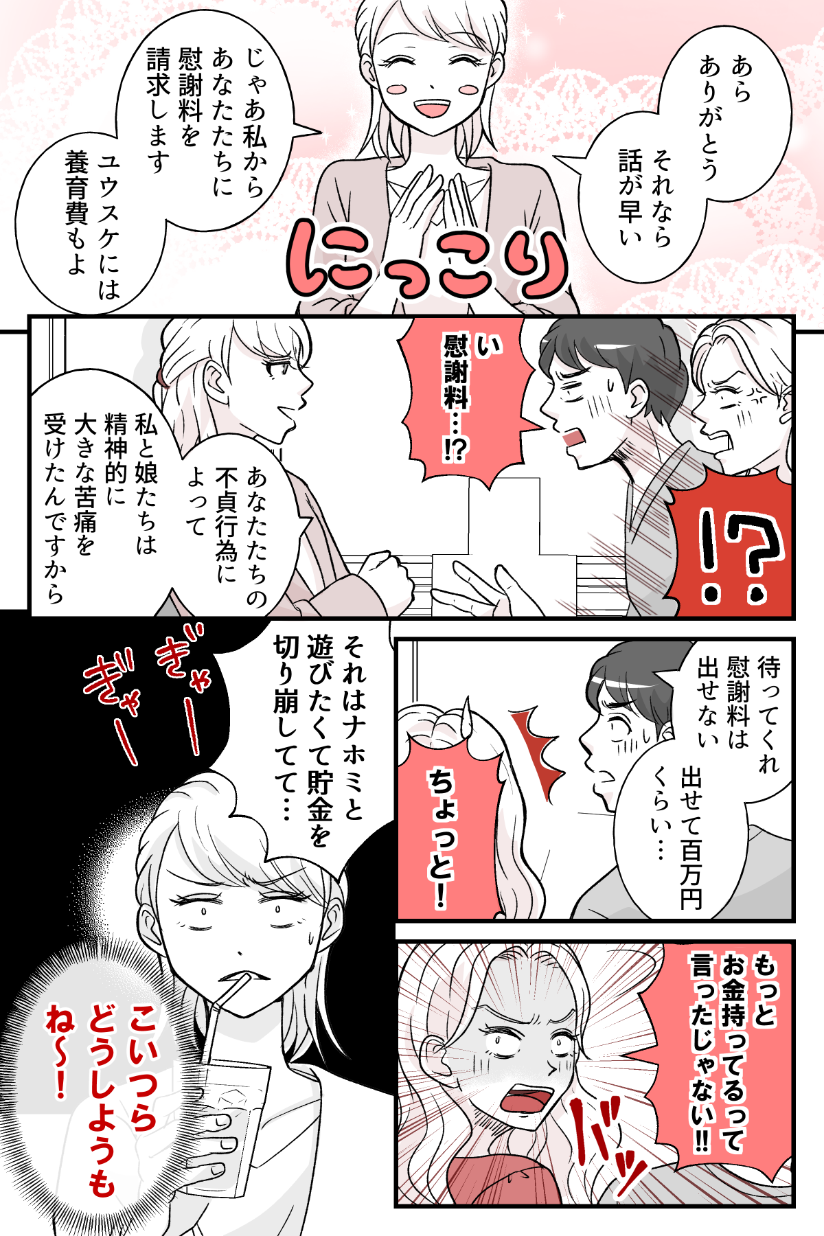 ikinaririkonwo_4_4