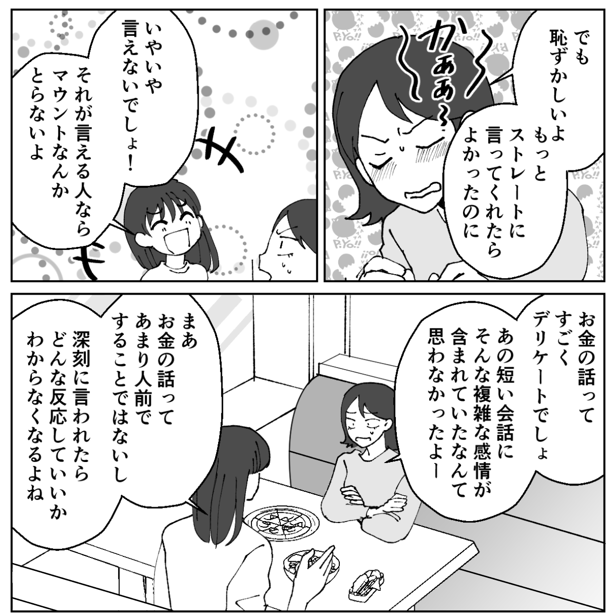 【修正版】2-3−1