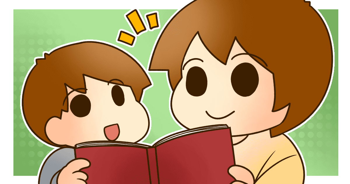 ＜母子ポカーン＞旦那が子どもの大好きな絵本に「面白くない」発言。かわいそう…普通そんなこと言う？