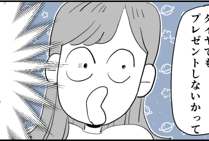 <義母の彼氏サイフ出さない>焼肉!A5ランク食べ放題!支払いは…「うちか〜い!」【第1話まんが】