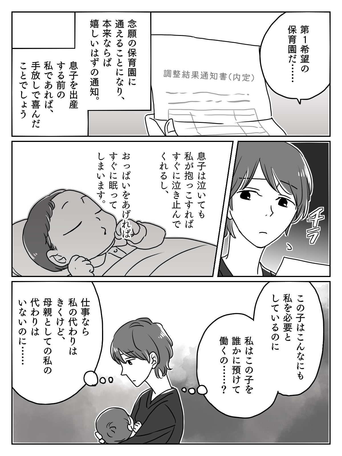 母乳を捨てる１