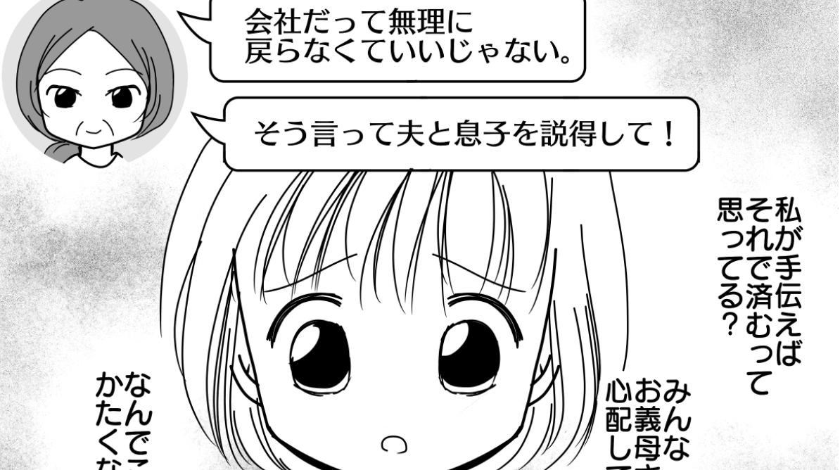 義母の介護3