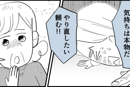 ＜義母の彼氏サイフ出さない＞孫が7人、お金がナイ…ついつい甘えが【第7話まんが：オジィの気持ち】