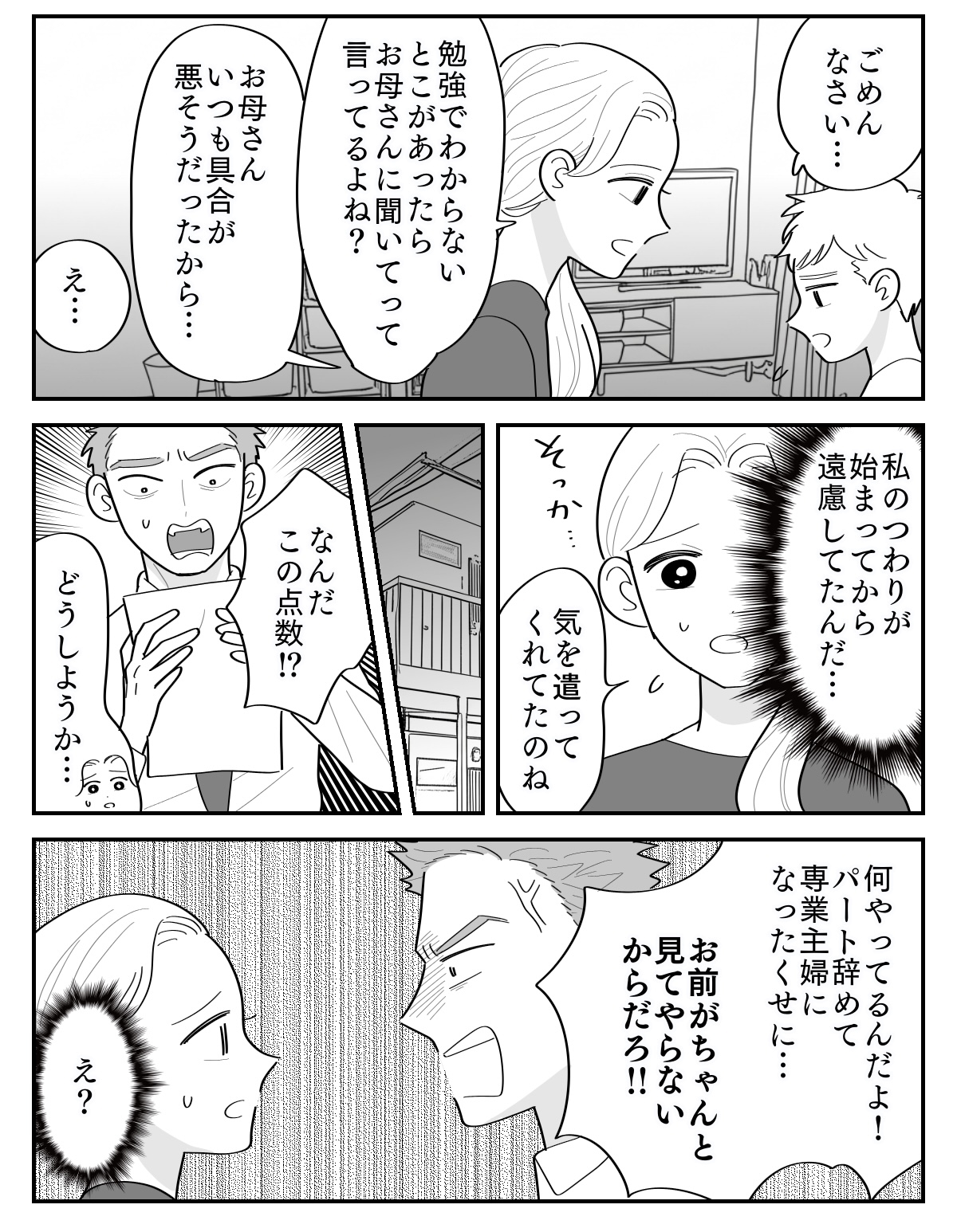 【修正版】1_4