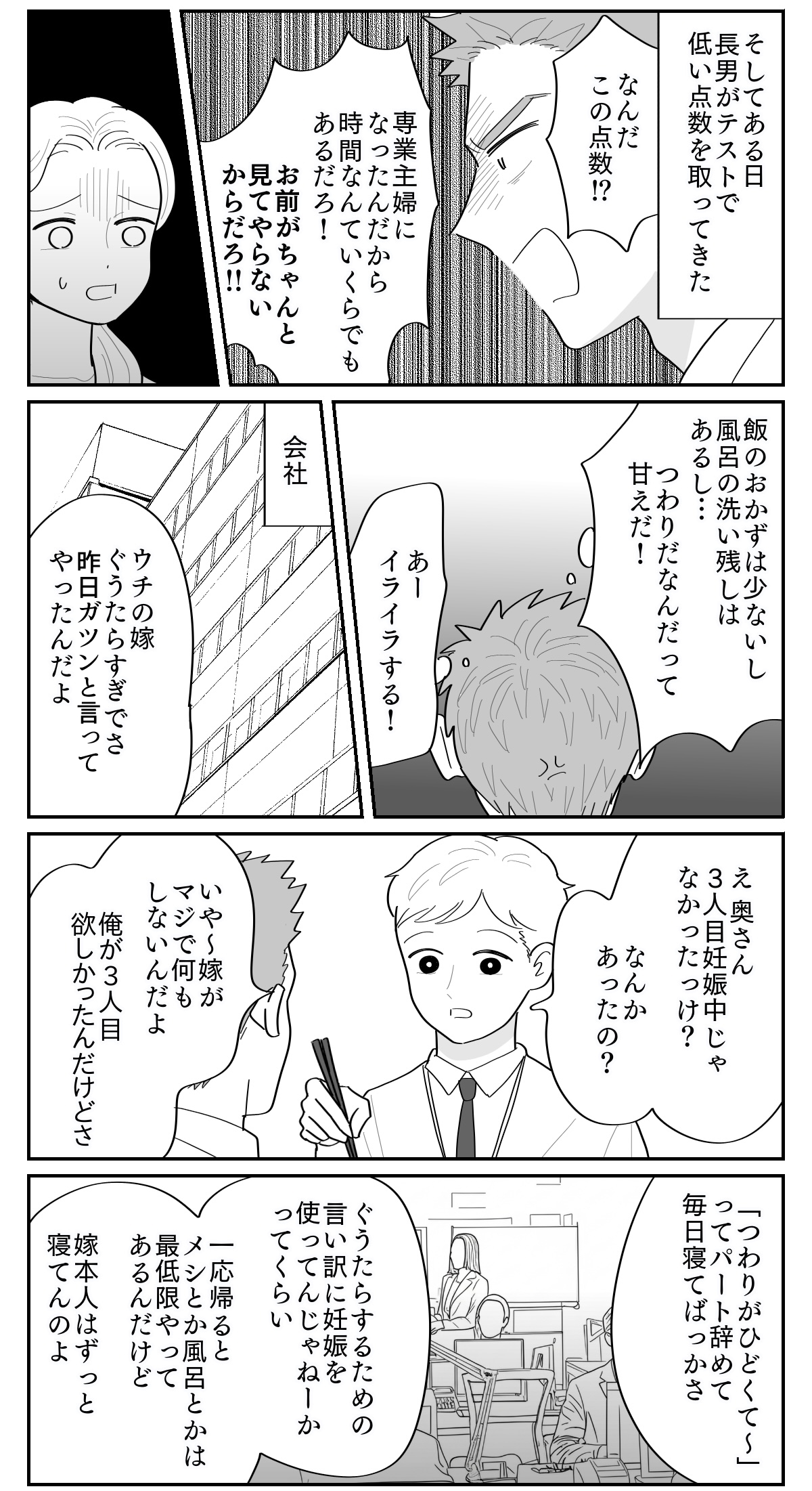 【修正版】3_3