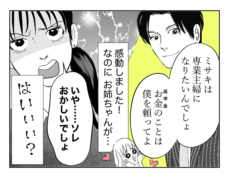 姉６