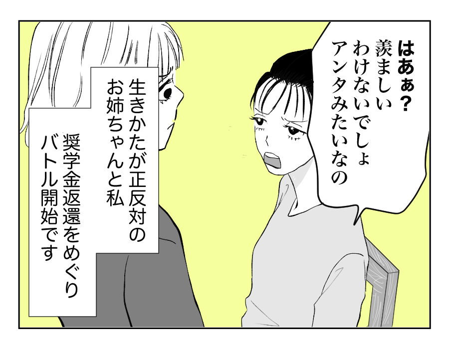 姉７