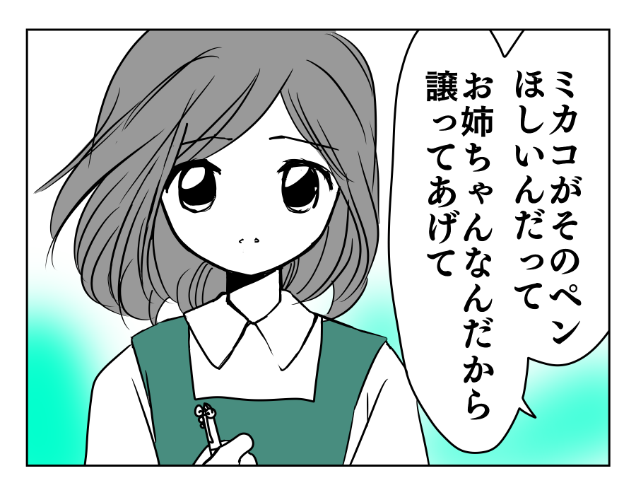 姉８