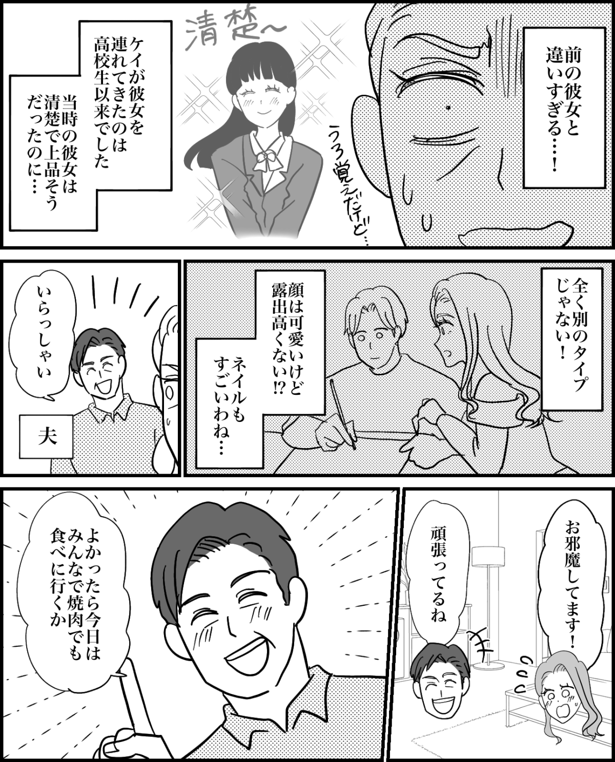 1-2fix
