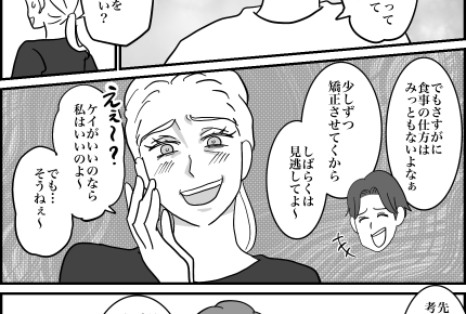 ＜箸の持ち方で育ちが分かる？＞さすが私の息子だわ～！「矯正させるから」⇒1ヶ月後【第4話まんが】