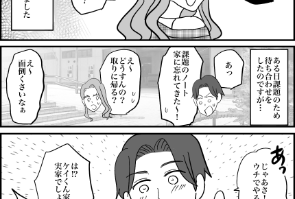 ＜箸の持ち方で育ちが分かる？＞未練ナシ！ありのままの私を認めない彼【第5話まんが：彼女の気持ち】