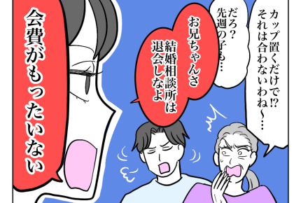 ＜箸の持ち方で育ちが分かる？＞会員限定エピソード：婚活中の兄と母がヤバすぎ【後日談：妹の気持ち】