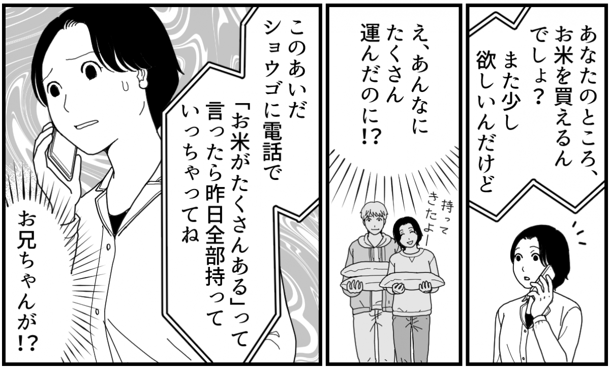 米2