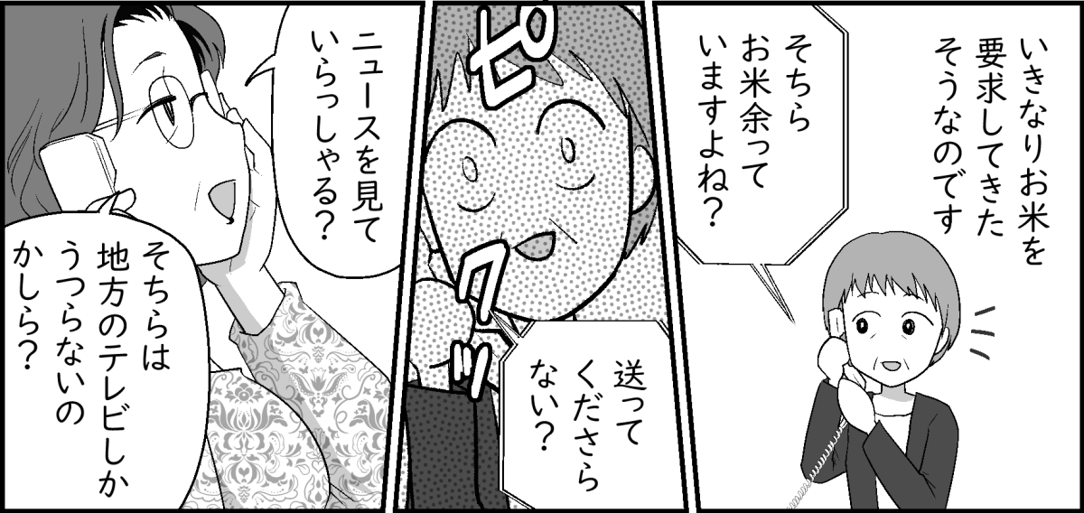 米4