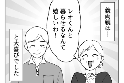 【義母のスパイ、正体は！？】夫、同居を提案。3年の期間限定ならアリかも？＜第2話＞#4コマ母道場