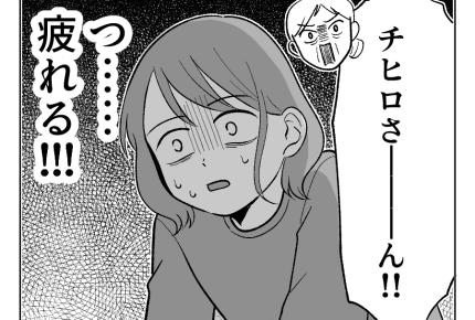 【義母のスパイ、正体は！？】同居スタート！義母の小言がうるさくて疲れる…＜第3話＞#4コマ母道場