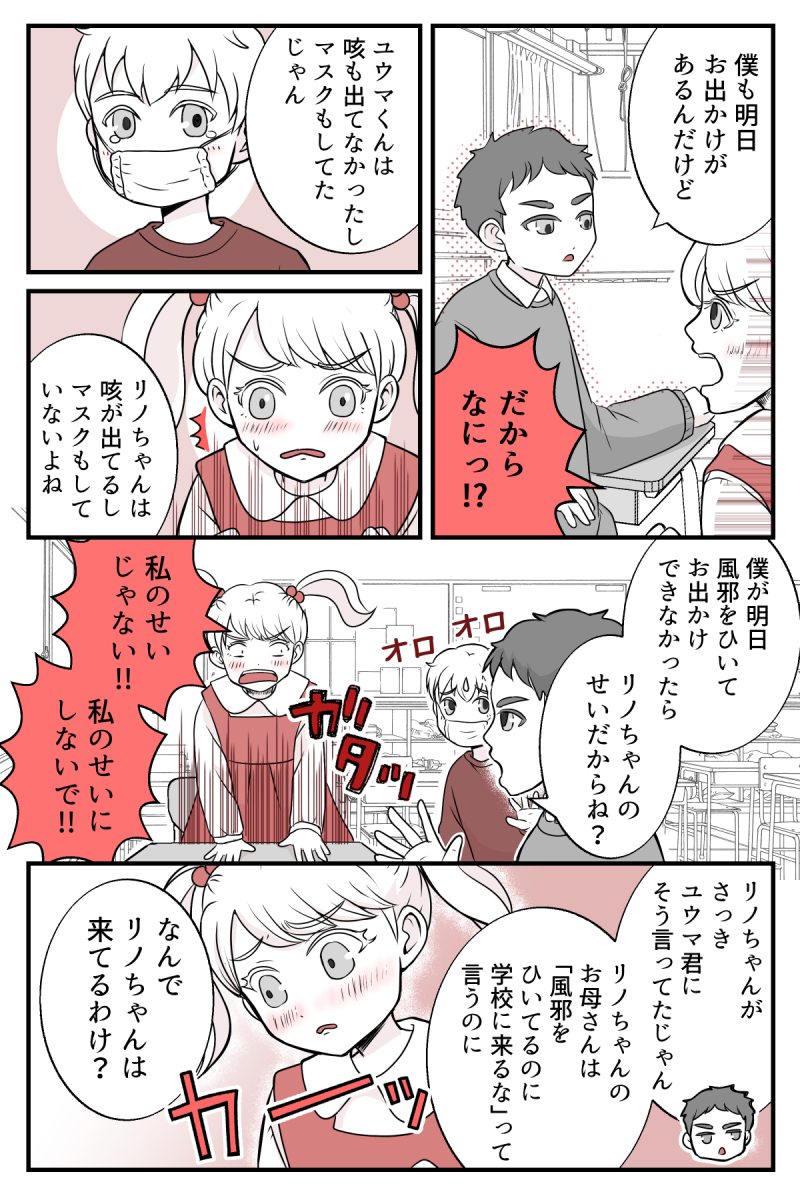 風邪2