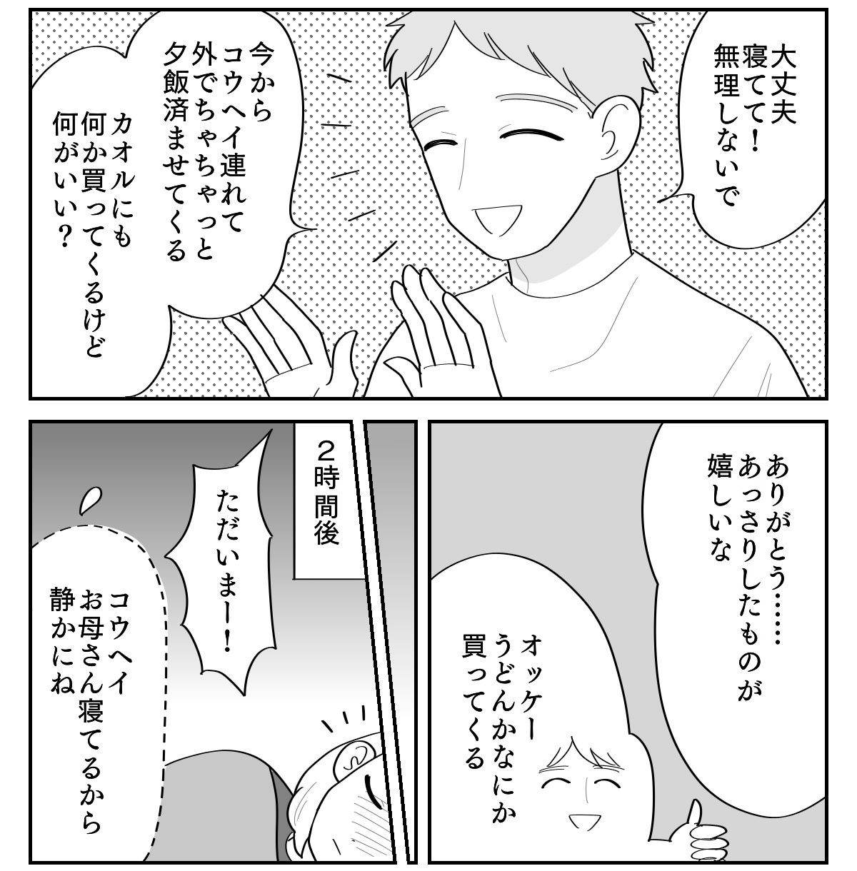 風邪3