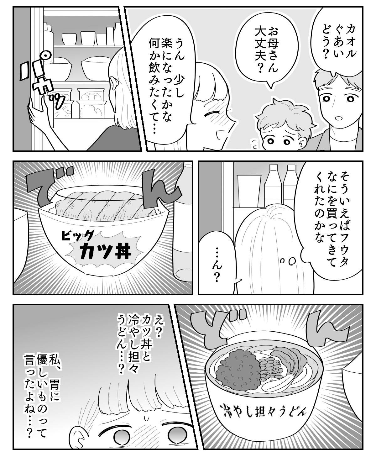 風邪5