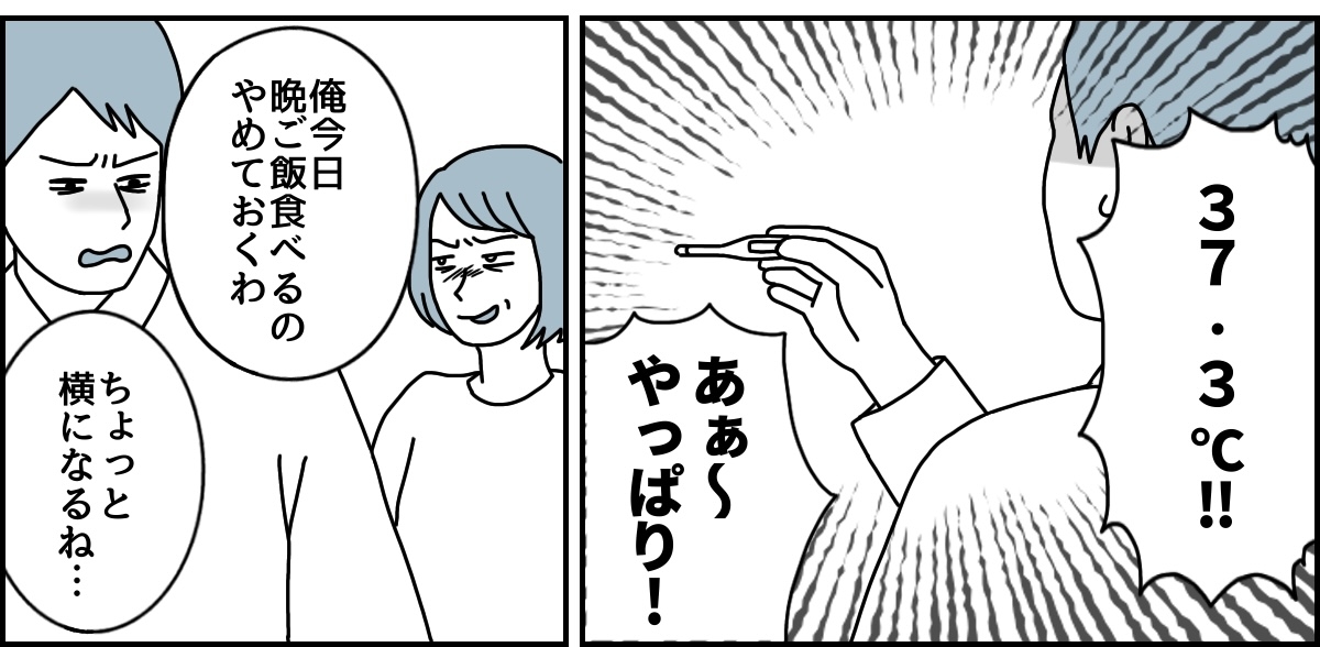 風邪6