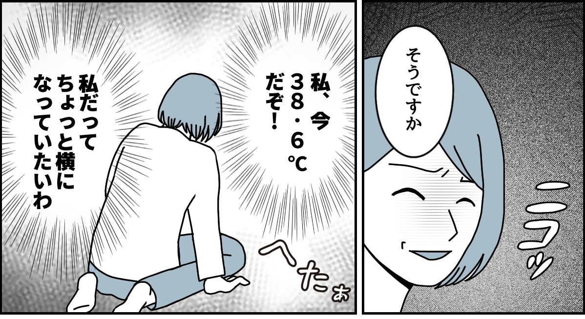 風邪7