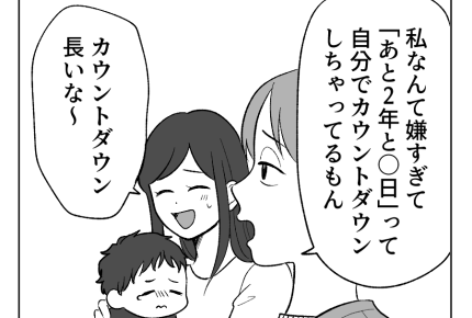 【義母のスパイ、正体は！？】ヤバッ！義母は一帯を牛耳るボスママだった！？＜第8話＞#4コマ母道場