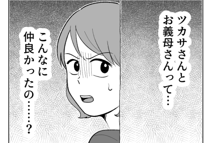 【義母のスパイ、正体は！？】玄関口で誰かと親しげに話す義母。相手は…？＜第14話＞#4コマ母道場