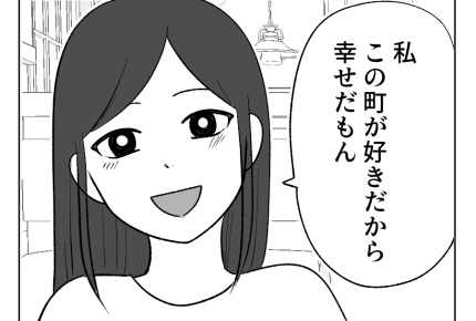 【義母のスパイ、正体は！？】生まれてからずっと地元にいる私！幸せな人生＜第18話＞#4コマ母道場