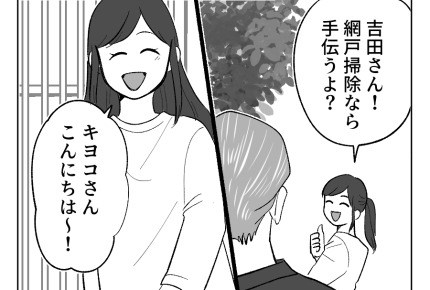 【義母のスパイ、正体は！？】地元で暮らし続けるため！必要なスキルがある＜第21話＞#4コマ母道場