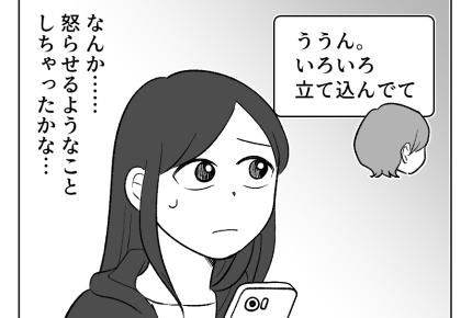 【義母のスパイ、正体は！？】ママ友の様子がヘン。距離を感じるように…！＜第22話＞#4コマ母道場