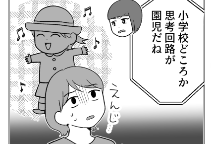 【義母のスパイ、正体は！？】幼馴染に相談するも…「思考が幼稚園児だね」＜第23話＞#4コマ母道場