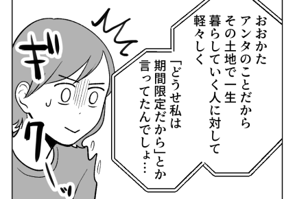 【義母のスパイ、正体は！？】正論パンチ「3年限定ってデリカシーなし！」＜第25話＞#4コマ母道場