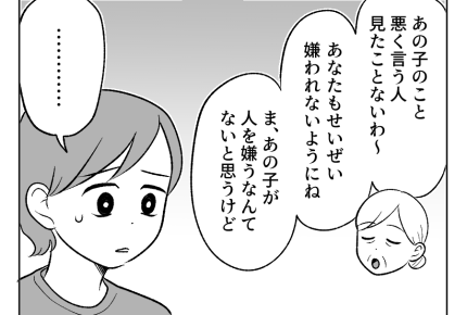 【義母のスパイ、正体は！？】「あなたを褒めてたわよ」悪口じゃなかった？＜第27話＞#4コマ母道場