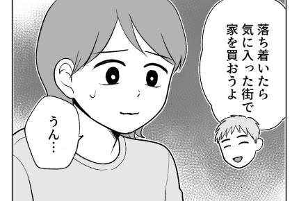 【義母のスパイ、正体は！？】突然の転勤！同居解消なるも…「嬉しくない」＜第29話＞#4コマ母道場