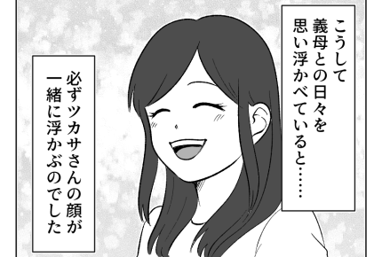 【義母のスパイ、正体は！？】不思議な感情！まさかの「寂しい」すらある…＜第30話＞#4コマ母道場