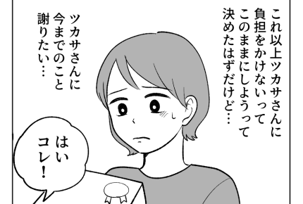 【義母のスパイ、正体は！？】「間に合ってヨカッタ！」会いに来てくれた？＜第31話＞#4コマ母道場