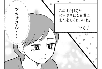 【義母のスパイ、正体は！？】プレゼントに込められた優しいメッセージは？＜第34話＞#4コマ母道場