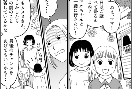 ＜残すは悪、完食は正義？＞「最後のチャンスあげる！」と思ったら…【第4話まんが：チヒロの気持ち】
