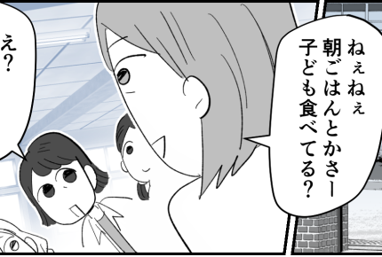 ＜食べ物の恨みはずっと…＞PTAでご飯話「え…うちってもしかして」気付いた量の差【第3話まんが】