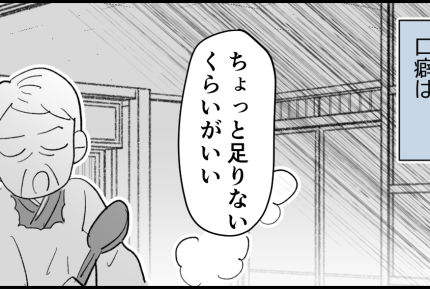 ＜食べ物の恨みはずっと…＞ご飯のためにお金も時間も使いたくない…「自分でやって」【第4話まんが】