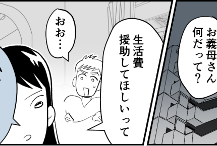＜食べ物の恨みはずっと…＞貧乏だからじゃない…母の食意識が低すぎる！【第5話まんが：娘の気持ち】