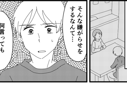 ＜義母の悪意…もうムリ！＞夫「すぐに引っ越す！」しかし義母は同居する気満々で…？【第2話まんが】