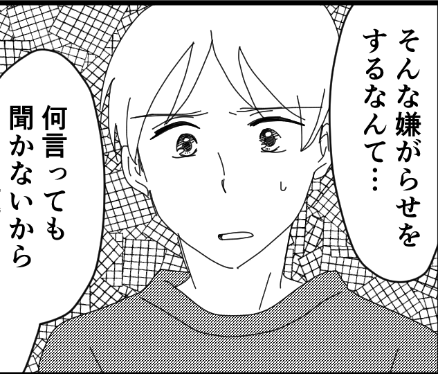 ＜義母の悪意…もうムリ！＞夫「すぐに引っ越す！」しかし義母は同居する気満々で…？【第2話まんが】