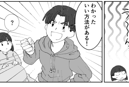 ＜義母に感謝！？＞旦那が考える産後の計画にガッカリ！理由は…「俺、人嫌いだし～」【第1話まんが】