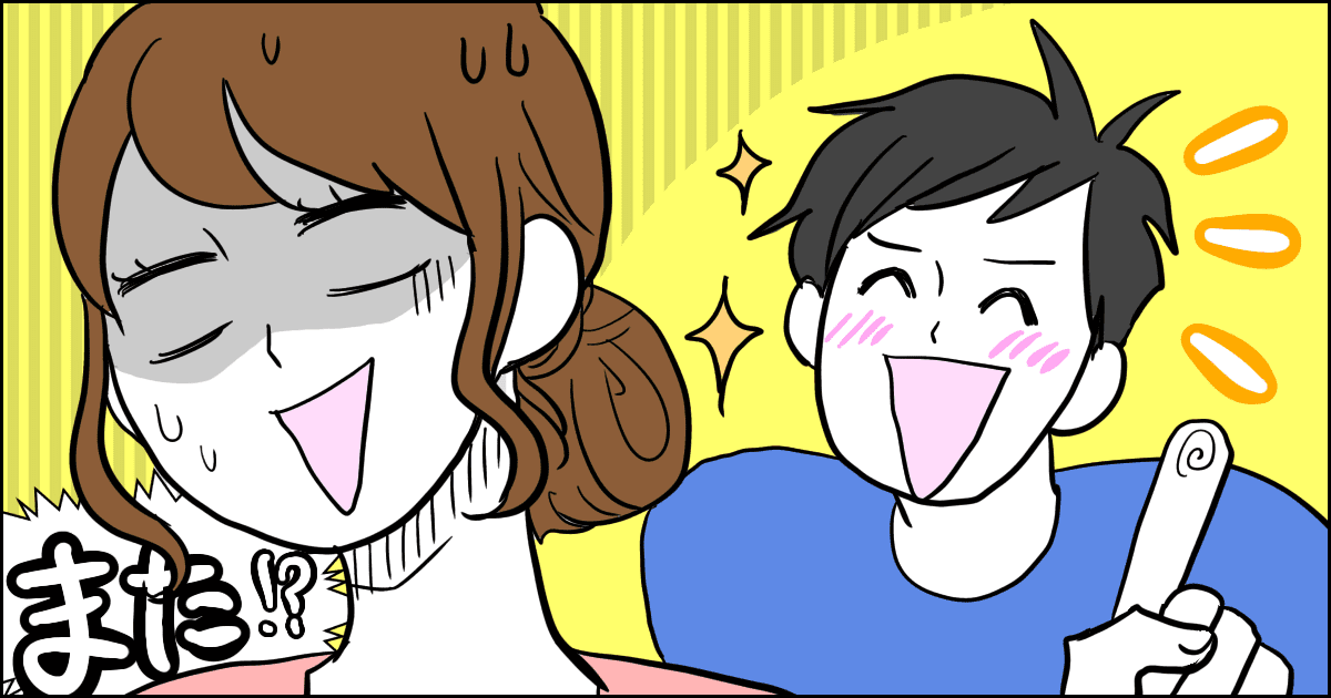 811_旦那_マメ美