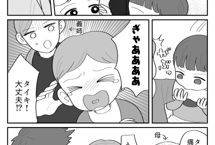 ＜加害者から被害者へ＞「来ないで」実家出禁！？赤ちゃんが噛んだくらいで、大げさ！【第1話まんが】