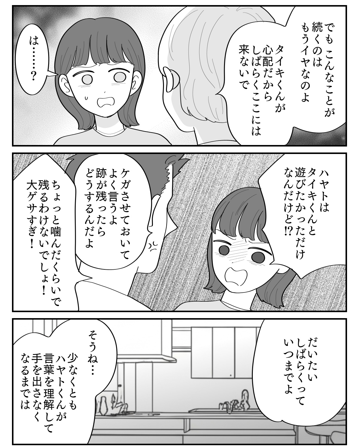 1-4